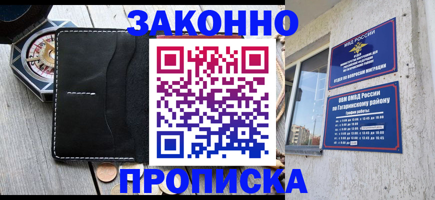 прописка иностранных граждан в Асино